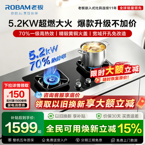 立减!老板厨房灶具双灶台大火力