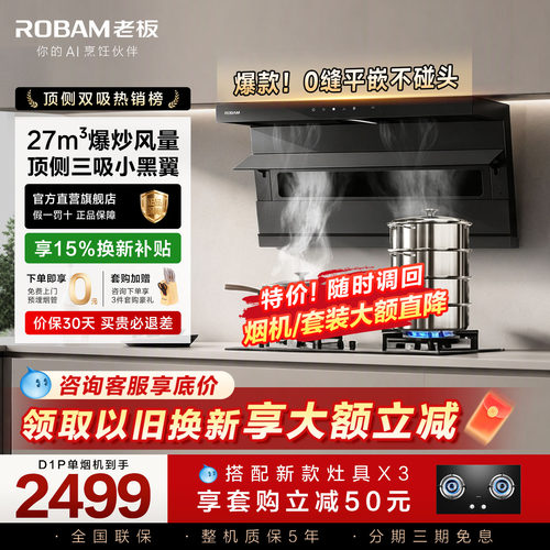 品牌TOP!顶侧双吸抽油烟机大吸力