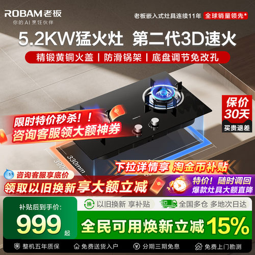 行业TOP!高性价比大火灶