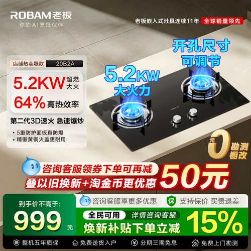 行业TOP!高性价比老板大火灶