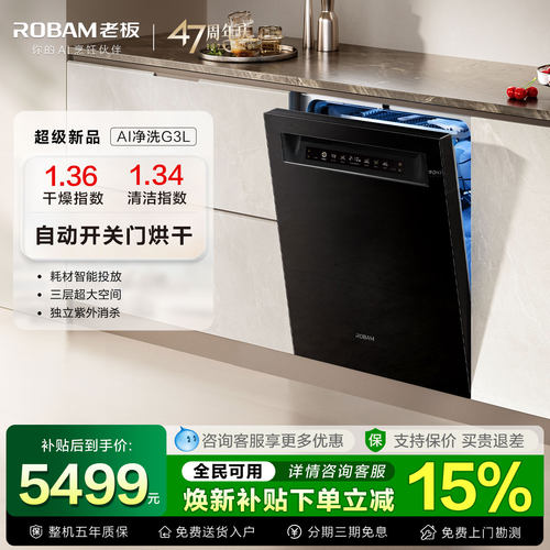 老板洗碗机大容量强力洗除菌消毒