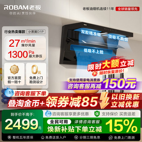特惠热销!顶侧双吸抽油烟机家用