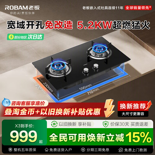 行业TOP!高性价比大火灶