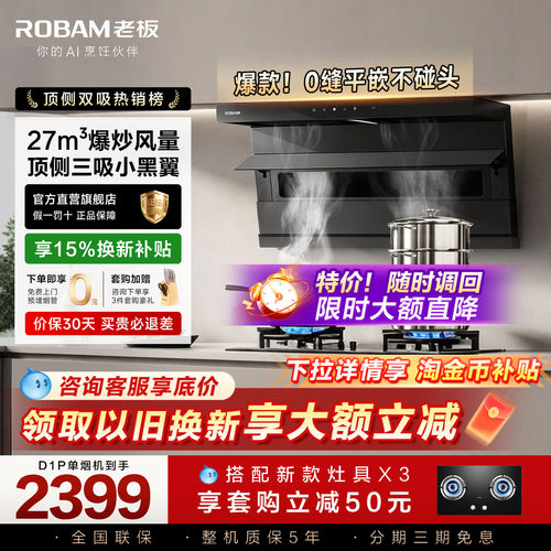品牌TOP!顶侧双吸抽油烟机大吸力