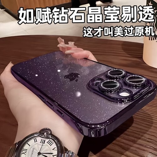 鑫鑫通苹果闪粉镜头膜手机壳