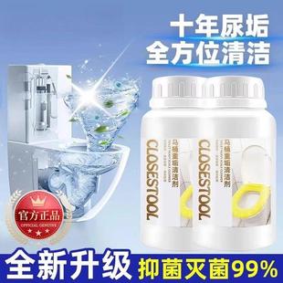 尿碱溶解剂马桶重垢去顽固污垢强力除尿黄垢清洁剂去异味除臭神器