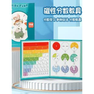 磁分数盘分子分母认知演示加减法运算小学三年级数学分数教学辅助
