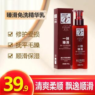 悉诗一抹臻滑免洗顺发精华乳液蛋白顺滑不油腻一抹魔滑懒人护发素