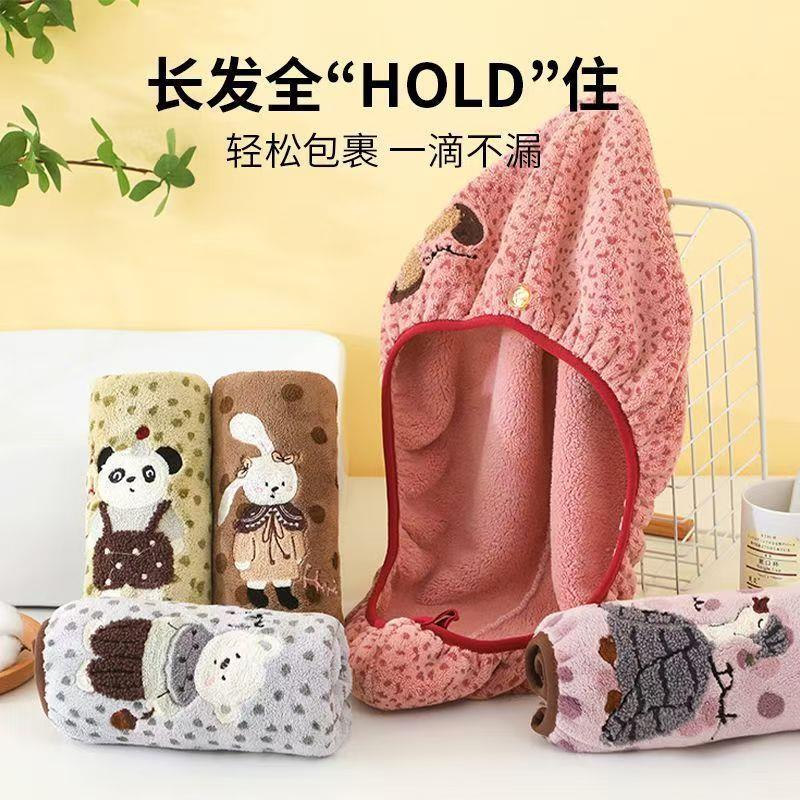 【下单立减50】卡通干发帽珊瑚绒强吸水速干包头巾刺绣干发巾PX