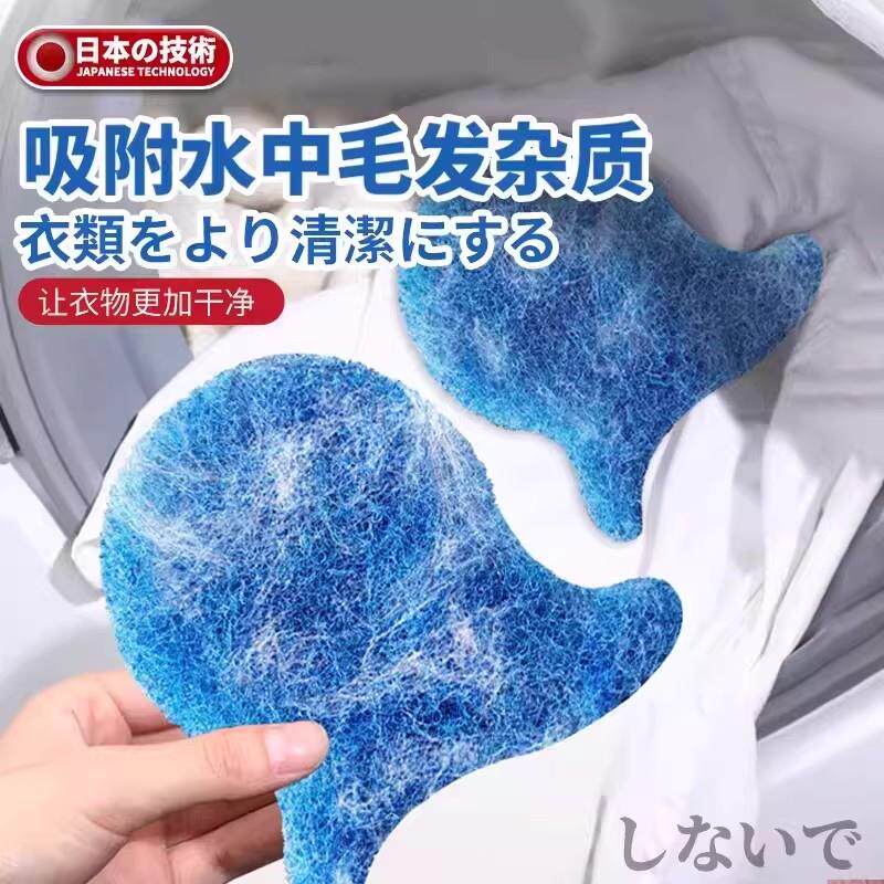 【日本品牌】洗衣机粘毛衣毛毛都消失机不LZG见洗服衣清洁槽剂Y