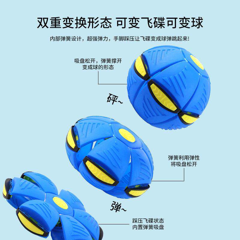 儿童踩踩球发光飞碟球弹力变形球男孩女孩益智户外运动弹跳球玩具