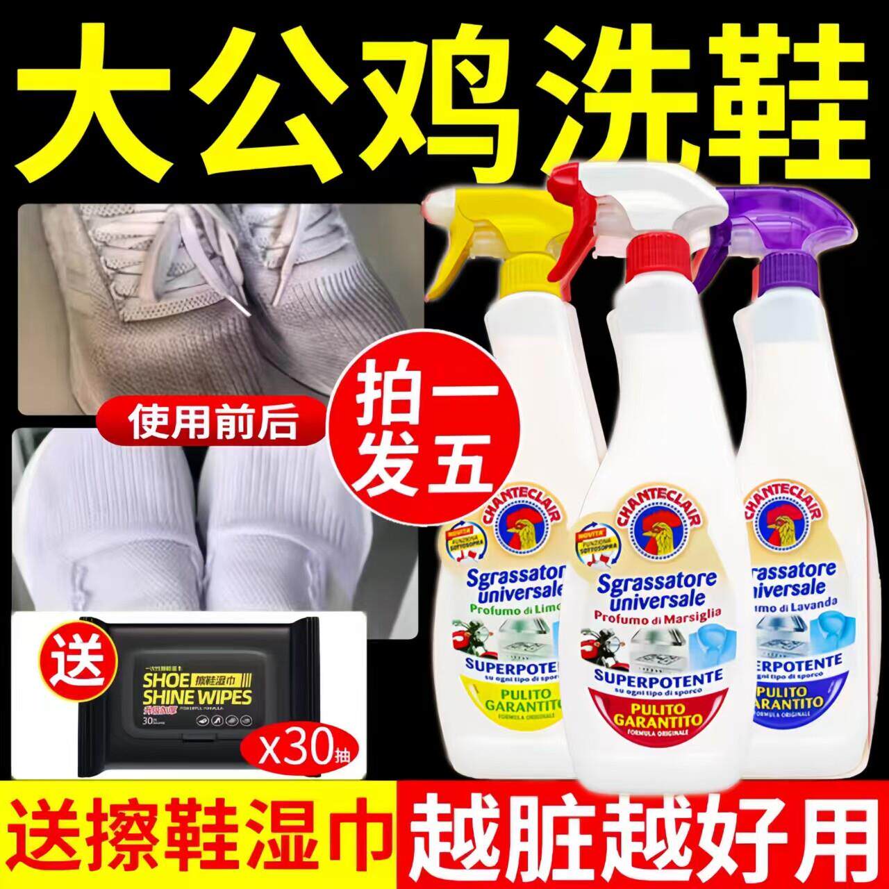 大公鸡小白鞋清洗剂皮革衣服去油污厨房重油污强力清洁剂油油烟机