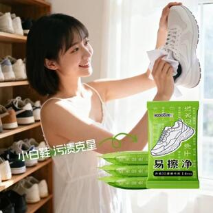 初除兜易擦净湿巾浩然甄选便携小白鞋擦鞋神器一擦免洗清洁湿纸巾
