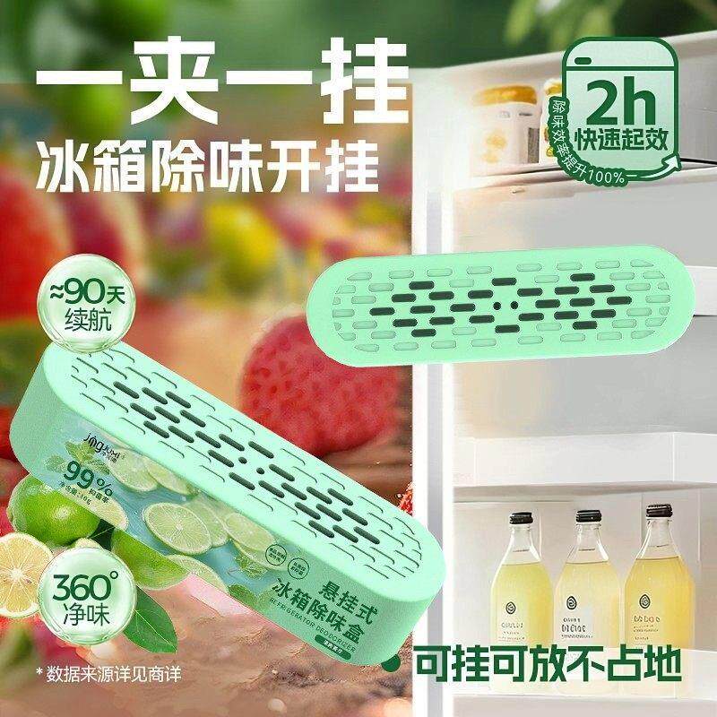 冰箱除味剂活性炭清洁除臭清新去除异味家用专用除味盒清新盒JW2