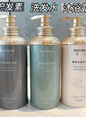 小红书680ML洗发水控油蓬松护发素沐浴露三件套洗发露洗头膏正品