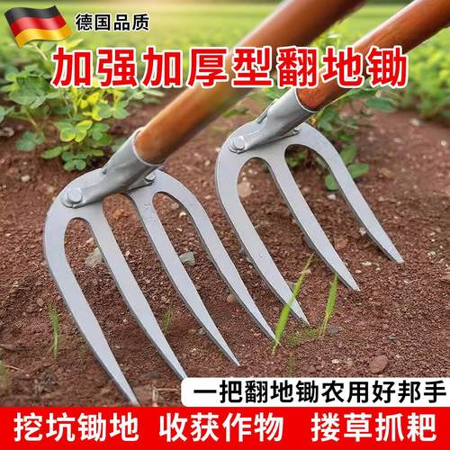 特厚农用钉耙锰钢耙子四齿铁耙翻土松土多齿耙全钢耙子