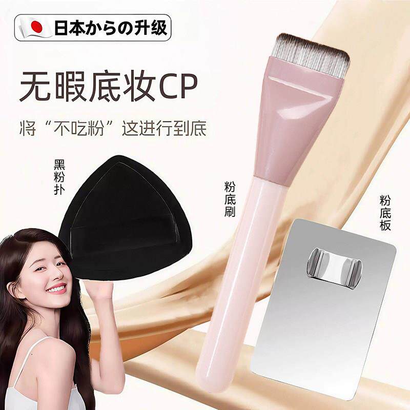 日本底妆刷无痕一字平头粉底刷粉底液调色板戒指盘上妆轻薄化妆刷