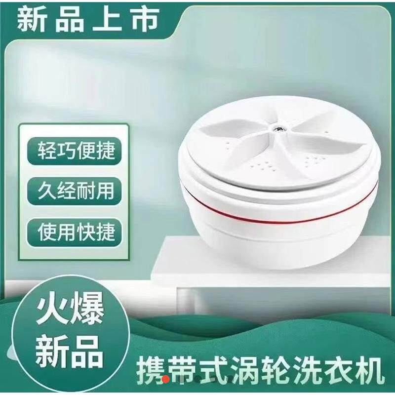 德国黑科技涡轮洗衣机坤灵便携内衣裤清洗机家用超声波洗袜子