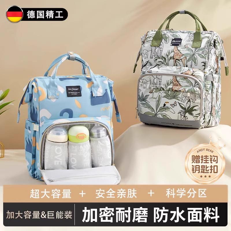 德国新款妈咪包母婴揹包高颜值大容量轻便双肩包多功能外出妈妈包