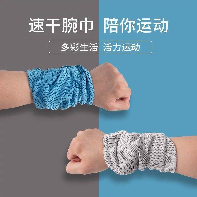 手汗巾腕运动速干巾冷感运动健身房手腕巾冰凉吸汗28083毛便携式