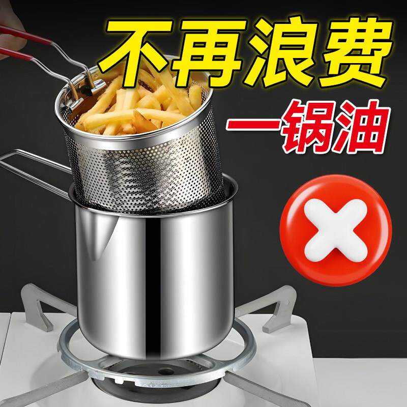 油炸锅家用深锅304不锈钢燃气迷你锅日式带滤网天妇罗省油小炸锅