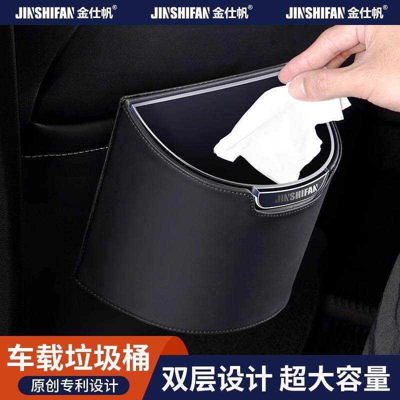 日本车载垃圾桶内饰置物箱汽车悬挂式收纳袋前排主副后排车内用品