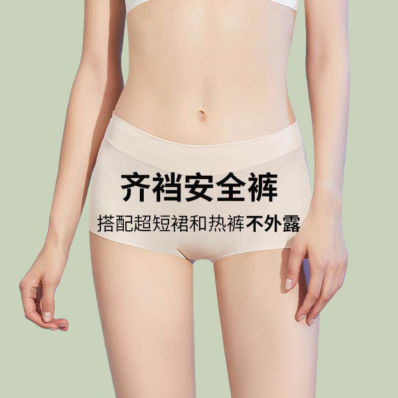 肉色平角内裤女夏季薄款冰丝无痕超短低腰打底安全裤防走光二合一