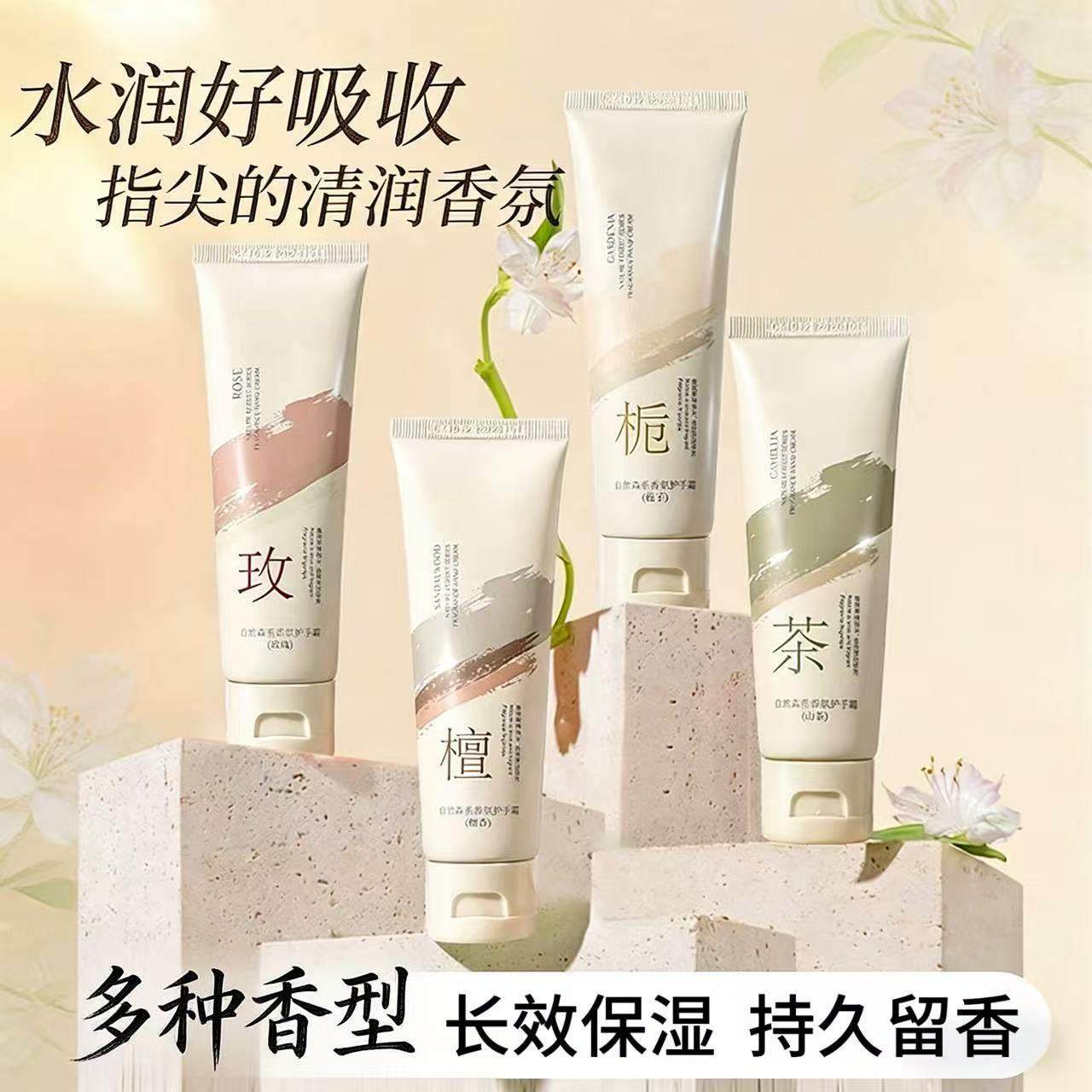 韩纪自然森系护手霜栀子檀香玫瑰山茶学生党补水滋润防干裂护手霜,美容护肤/美体/精油,护手霜,淘宝优惠券,粉丝福利购,淘宝优惠卷