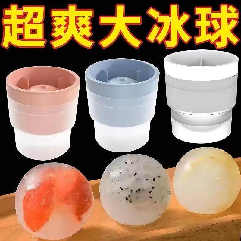 原装二合一圆形大号快速冷冻冰球制作器球器制冰器矽胶冰块模具