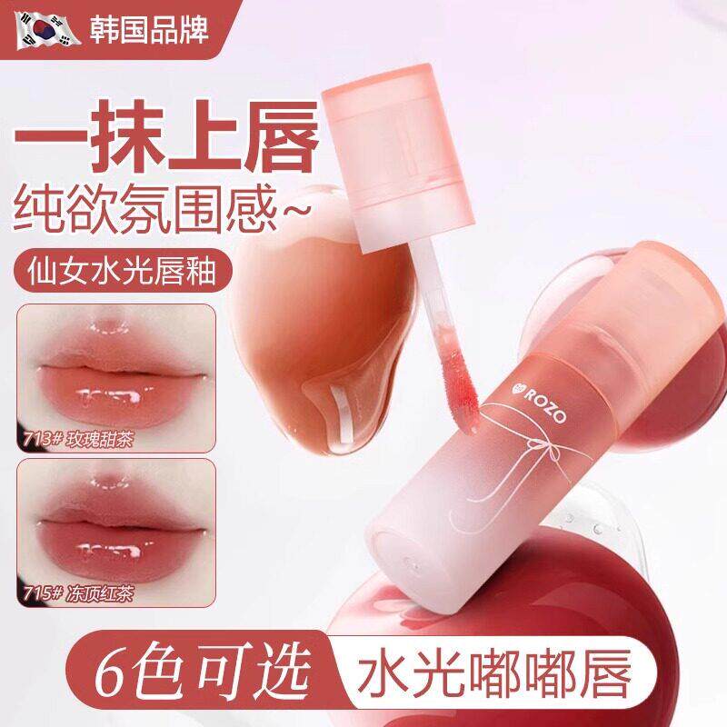 水光镜面唇釉口红女持久不掉色不沾杯水润嘟嘟玻璃唇大牌官方正品