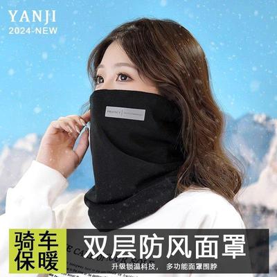 日本骑车防风面罩全脸防寒护颈脖套保暖加绒加厚挂耳围脖男款秋季