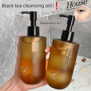黑茶卸妆油女深层清洁细致毛孔清爽温和不刺激眼唇脸三合一卸妆液
