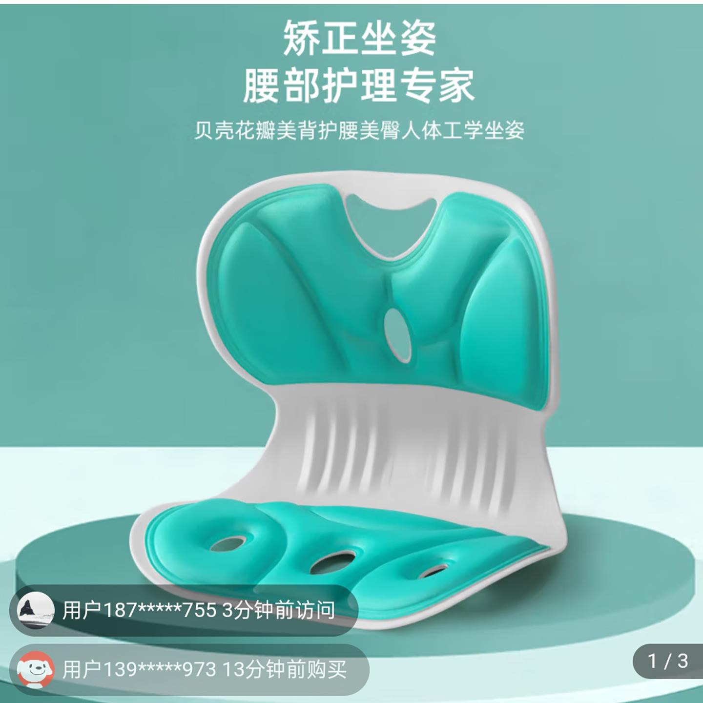 常言稻严选儿童护坐垫靠背一体坐姿矫正工学办公室久坐神器