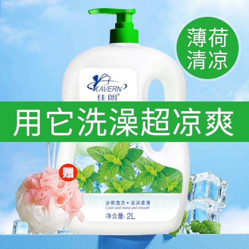佳朗薄荷清凉沐浴露海马香氛持久留香滋润保湿大瓶家庭装洗澡正品