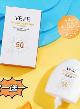 防紫外线防晒霜清薄透气滋润自然妆感护肤防护乳SPF50