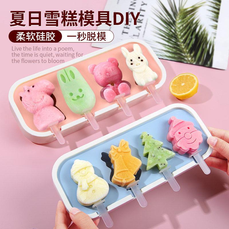 自制雪糕模具食品级软矽胶制作冰淇淋冰棒冰棍家用卡通磨具