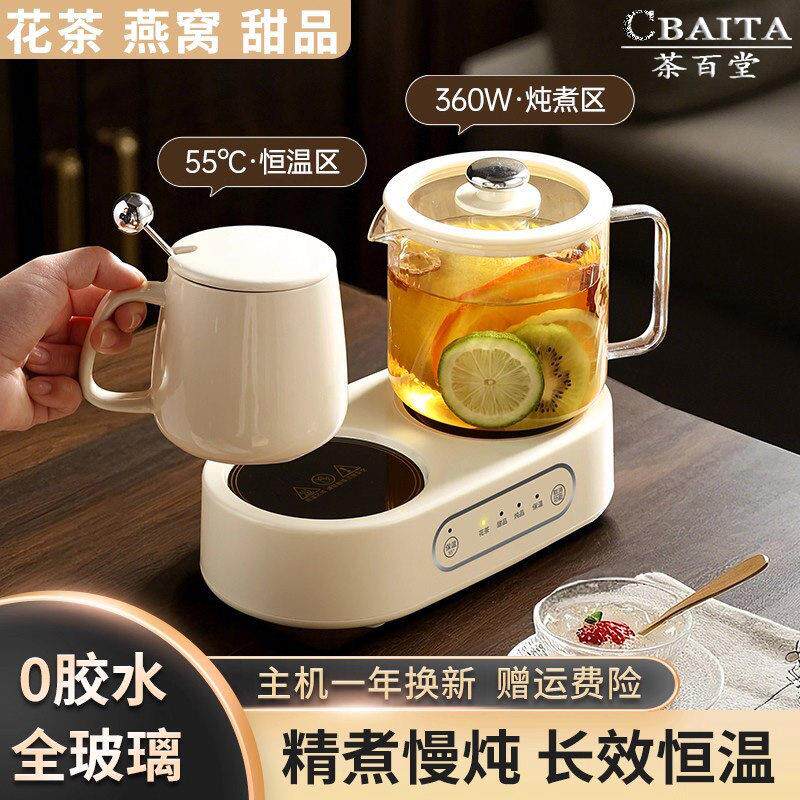 德国双养生壶多功能家用办公室小型玻璃花茶恒温水杯送礼物