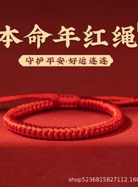 本命年五彩绳手链金刚结红手绳女手工编织民族风好运红绳端午