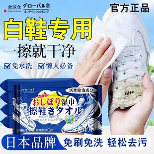 擦鞋湿巾跑鞋运动鞋球鞋清洗剂小白鞋清洁剂皮鞋免洗去污不伤鞋面