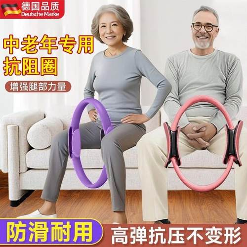 德国品牌普拉提圈四肢抗阻圈魔力瑜伽环老年人夹腿阻力圈腿部健身