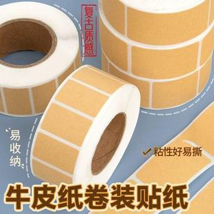 【易撕取】牛皮纸卷装贴纸粘性好