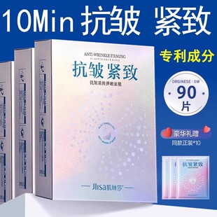 面膜官方旗舰店正品抗皱紧致补水保湿中年妈妈专用淡化皱纹细纹文