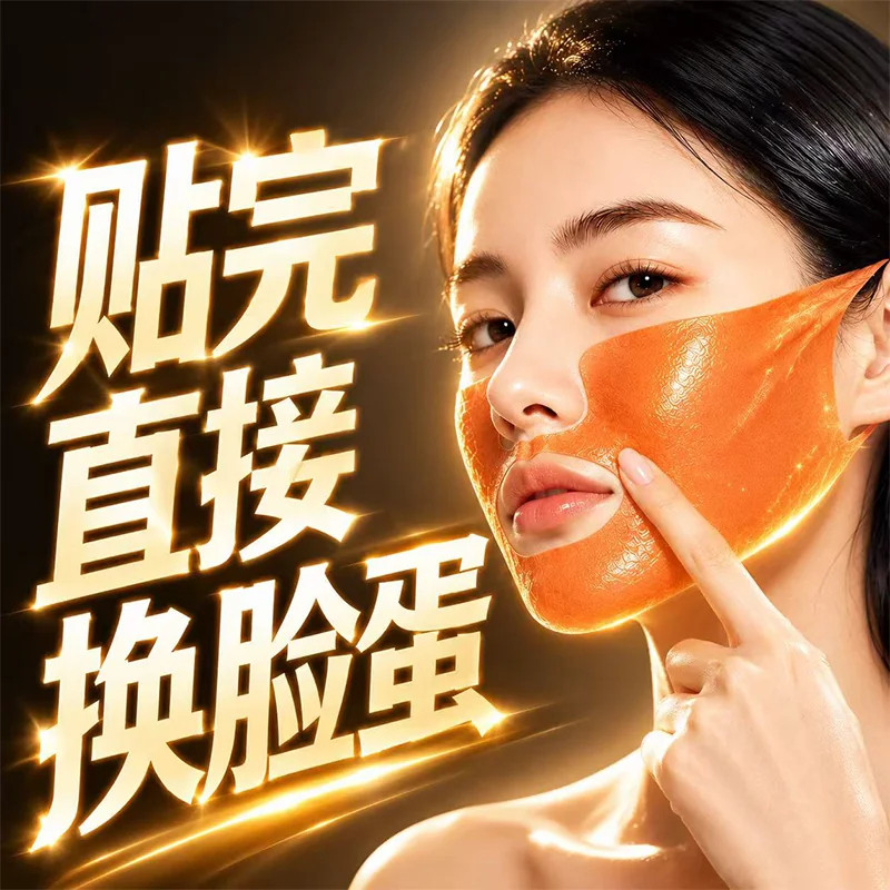 三重胶原法令纹V脸贴全脸部提拉升紧致填充神器女官方旗舰店正品