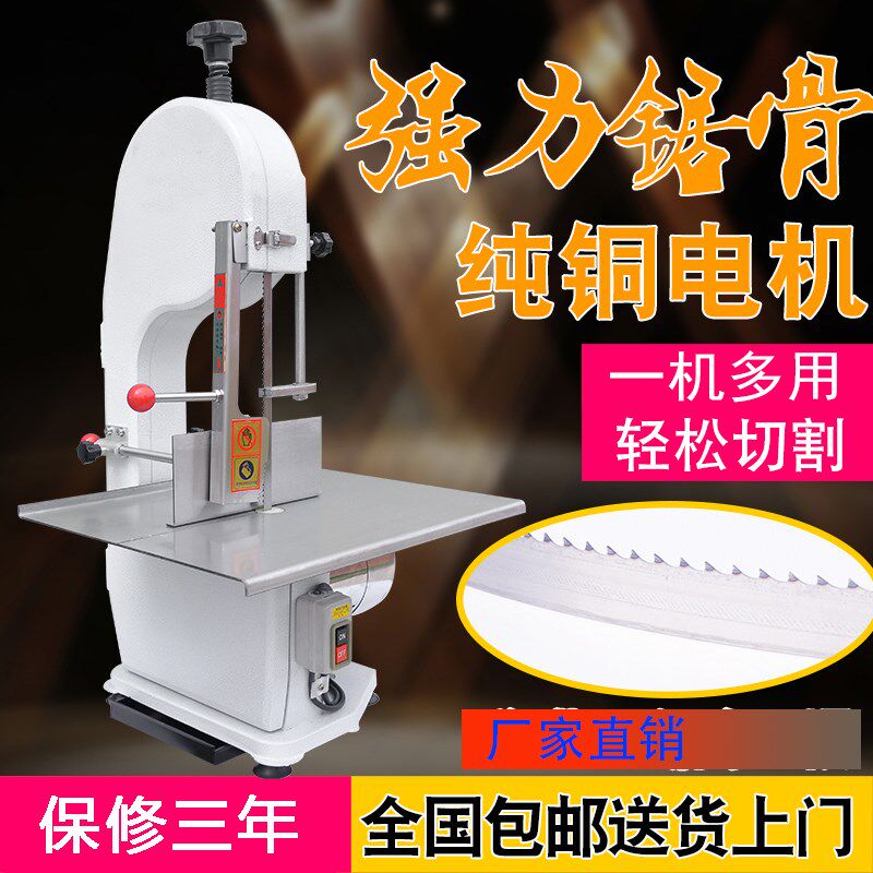 250锯骨机商用电动切割牛骨切骨机家用小型锯骨机头猪蹄锯商用