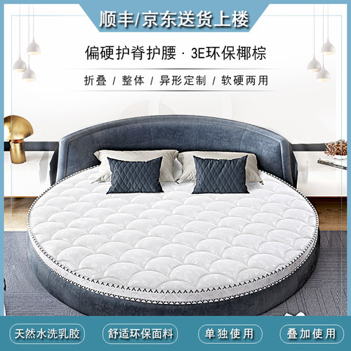 圆床垫椰棕折叠乳胶圆形床垫子偏硬椰棕床垫2米薄款圆形棕垫2.2米