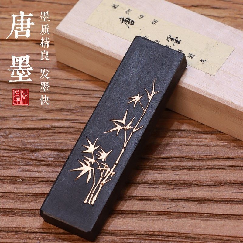 徽歙老胡开文唐墨油烟45克墨条墨块墨锭松烟徽墨书法书画文房四宝