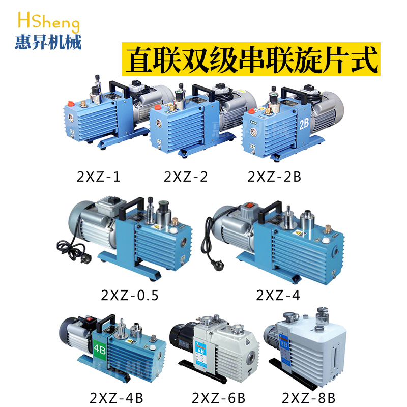 实验室工业小型真空泵干燥箱旋片式真空泵机油泵2XZ4/8B/15B/25B