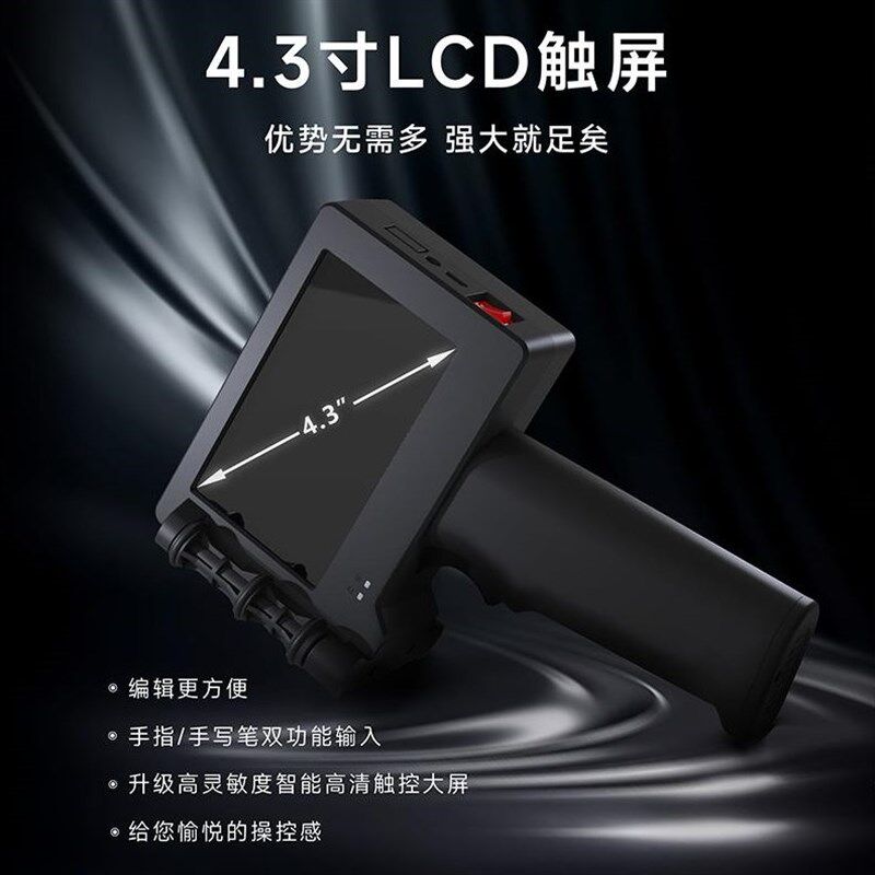 毕升智能手持喷码机小型全自动手动大字体打印机生产日期打码机器