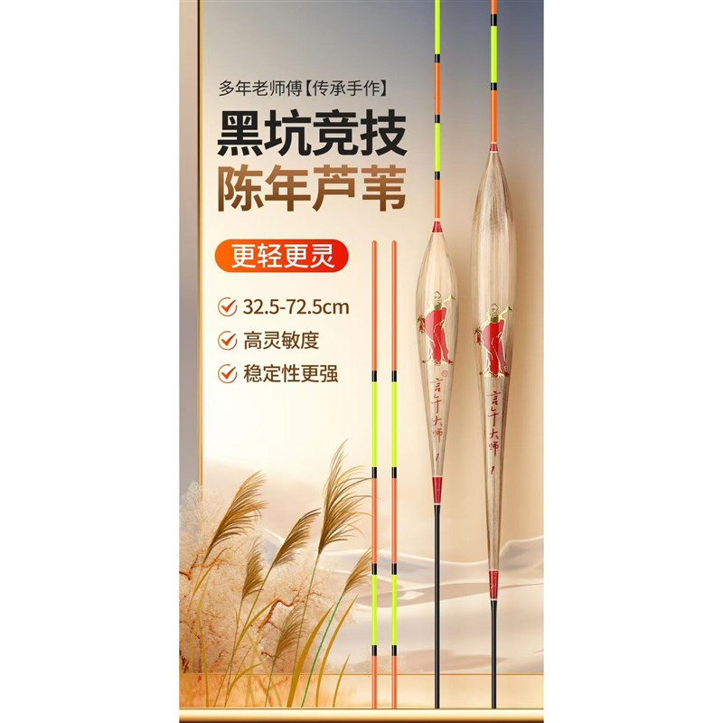 言午王者之作竞技芦苇高灵敏浮漂加粗超长黑坑鲫鱼鲤鱼鱼漂流氓漂