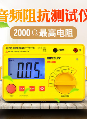 奥胜数字精密电工测量仪器智能型电子数显音频阻抗测试仪EM480B